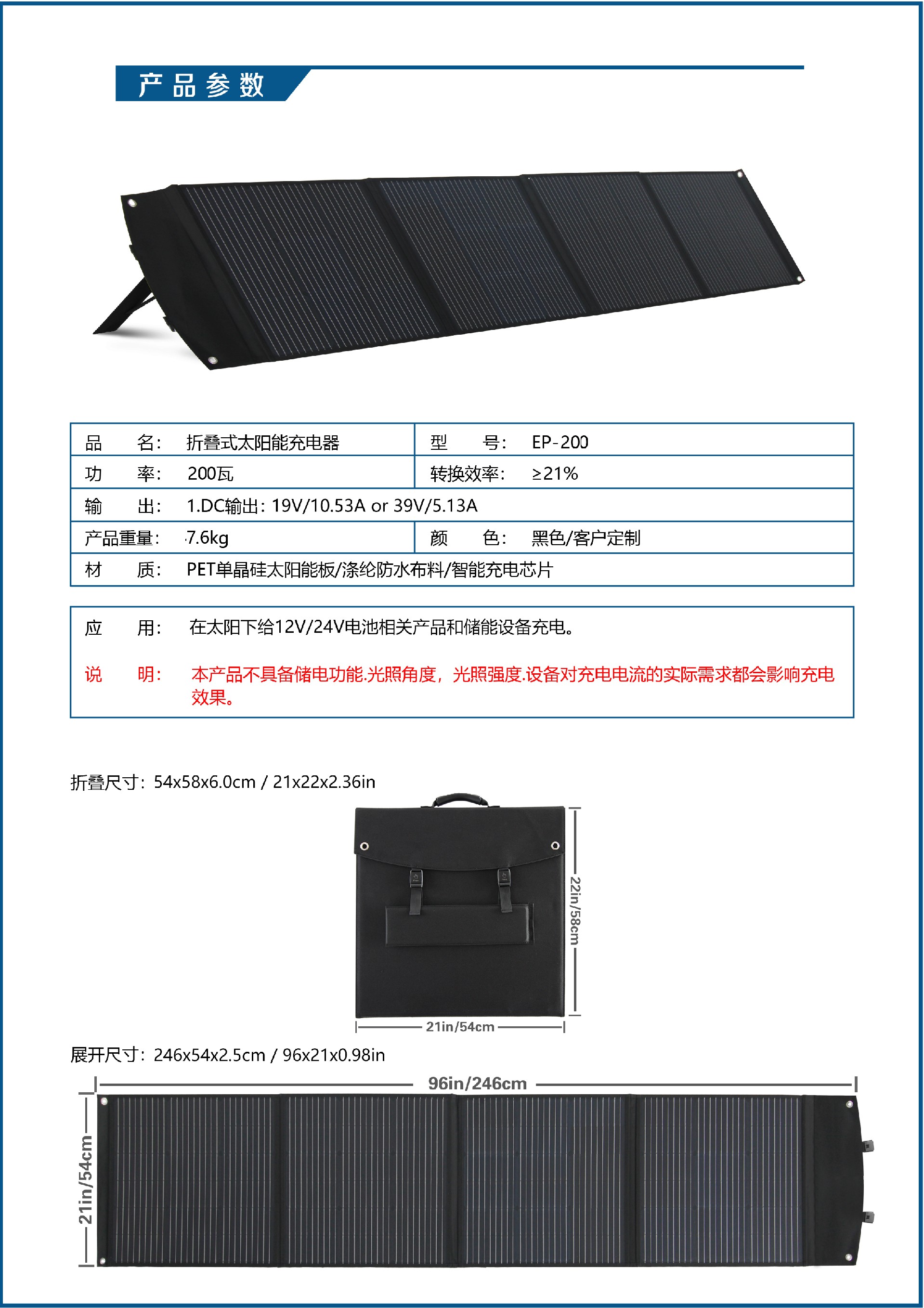 EP-200规格书-中.jpg
